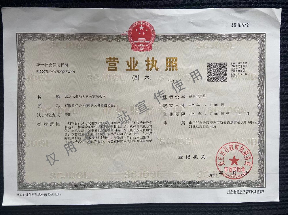 濰坊弘健動力科技有限公司.jpg