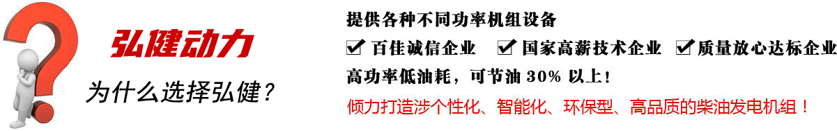 濰坊弘健動力科技有限公司