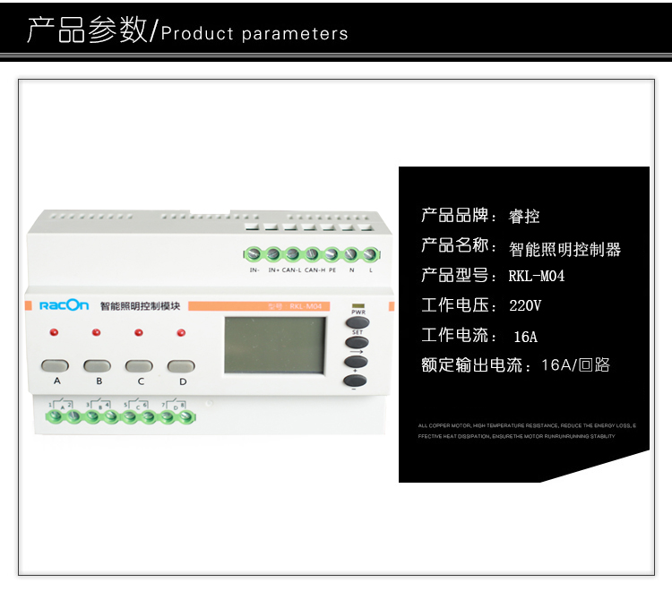 智能照明控制器 智能照明控制器